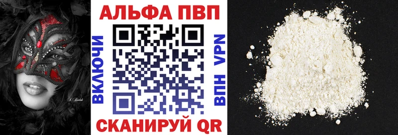 Купить где Высоцк Alfa_PVP СК КРИС