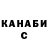 ГАШИШ гашик Natalya Kolpakova