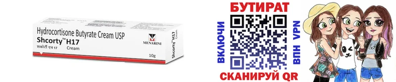 Купить закладки  Высоцк  БУТИРАТ BDO 