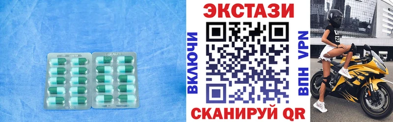 Экстази 280мг  Купить где  Высоцк 