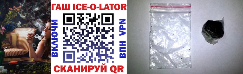 Купить закладки  Высоцк  Гашиш ice o lator 