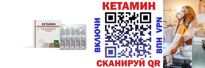 Кетамин ketamine  Купить закладки  Высоцк 