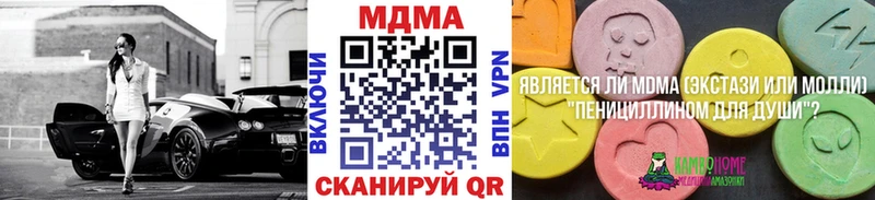 МДМА кристаллы Высоцк