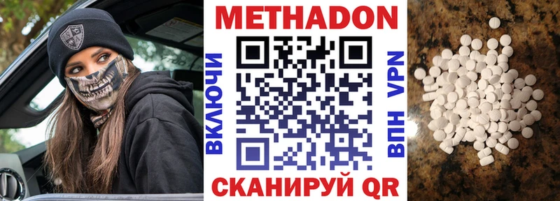 Купить  Высоцк  Метадон кристалл 